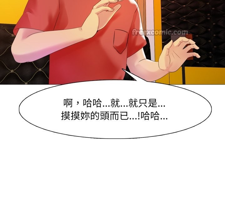 难解的三角关係第6话