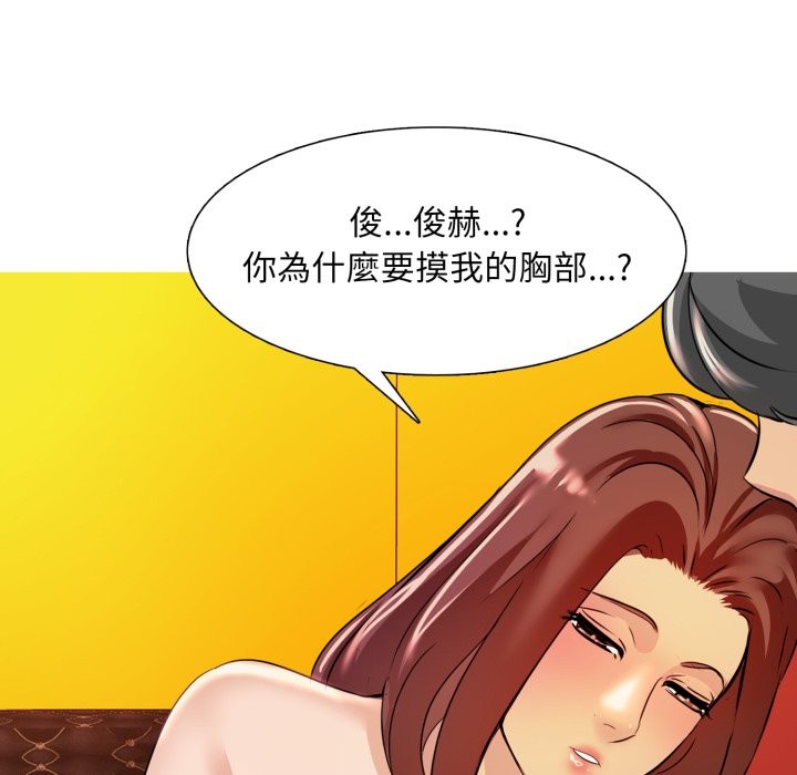 难解的三角关係第6话