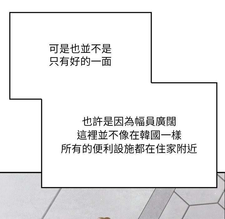 亲切的邻居太太们第1话