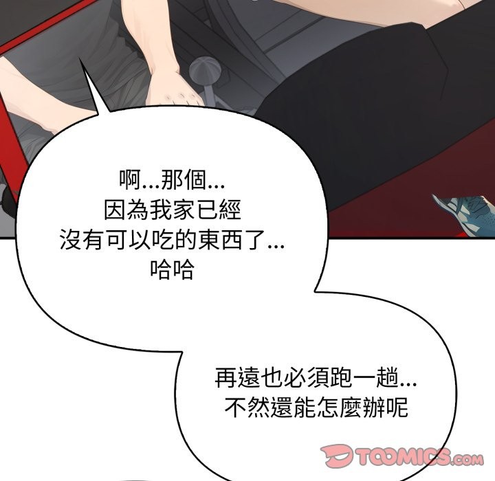 亲切的邻居太太们第1话