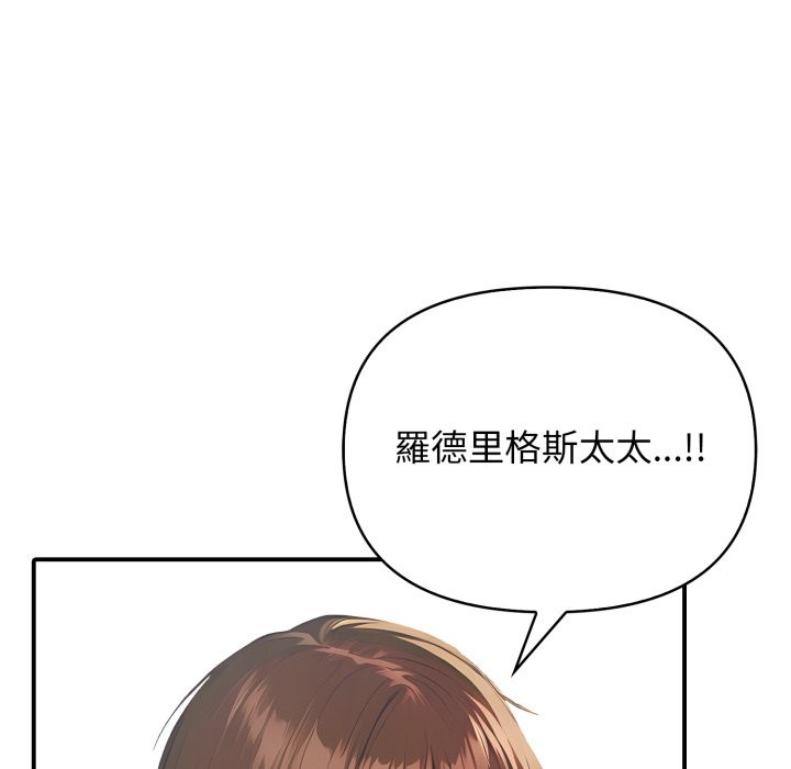 亲切的邻居太太们第1话