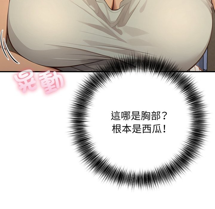 亲切的邻居太太们第1话