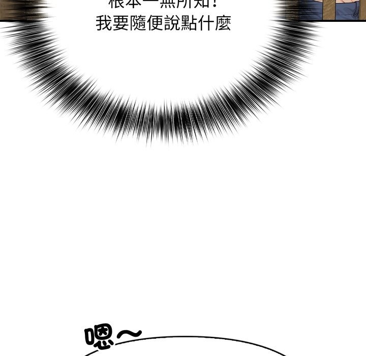 亲切的邻居太太们第1话