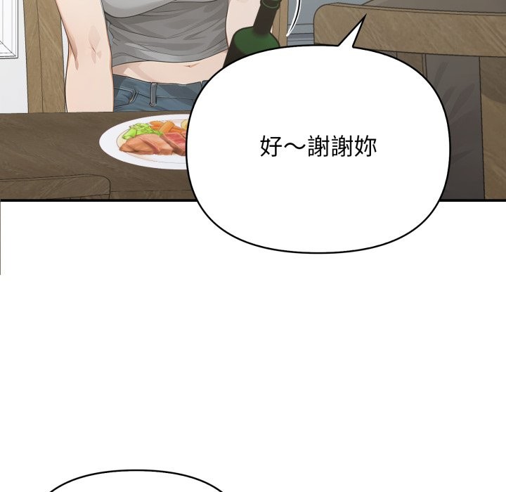 亲切的邻居太太们第1话