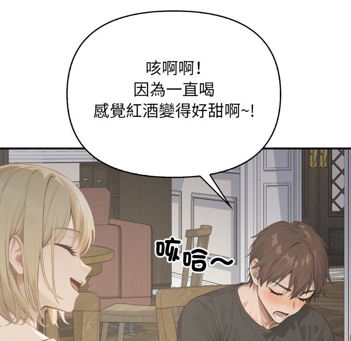 亲切的邻居太太们第1话