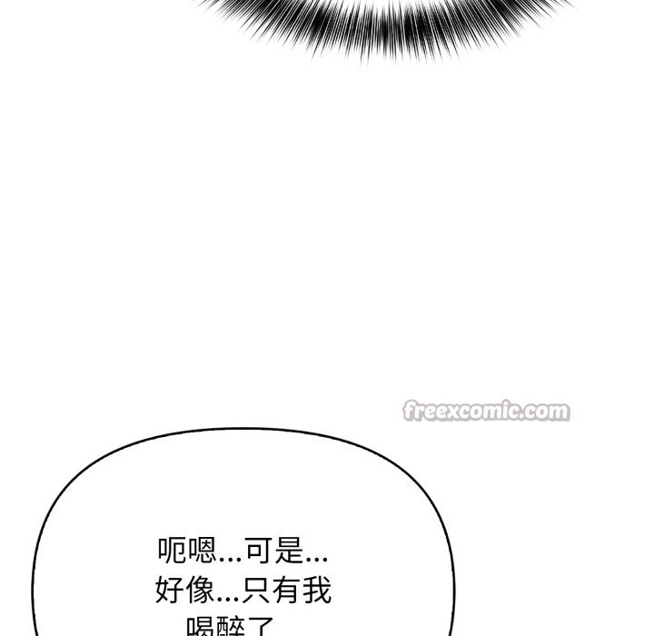 亲切的邻居太太们第1话