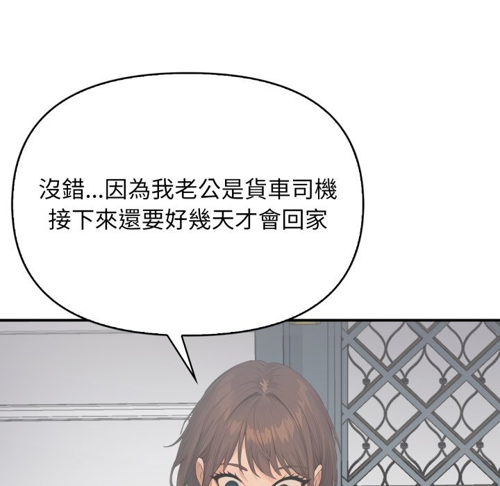 亲切的邻居太太们第1话