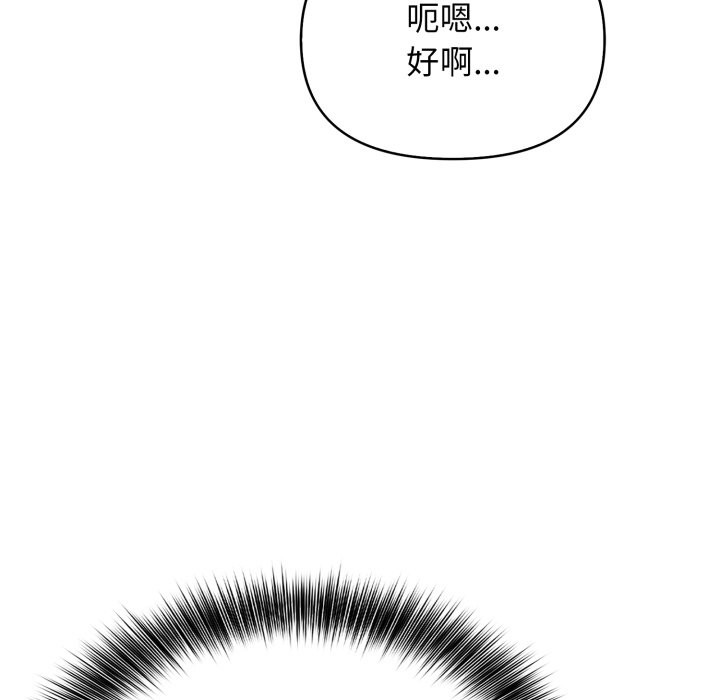 亲切的邻居太太们第1话