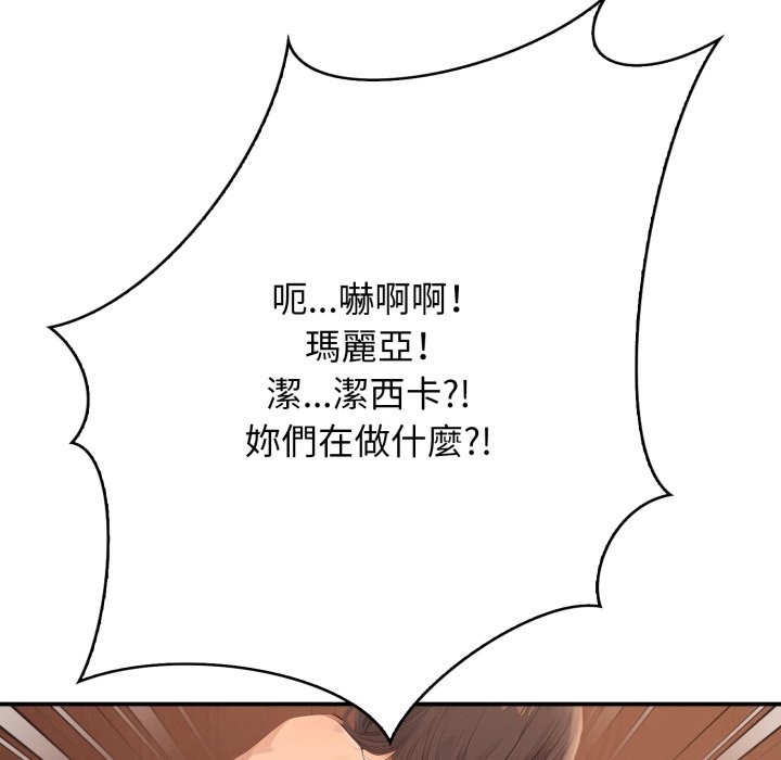 亲切的邻居太太们第1话