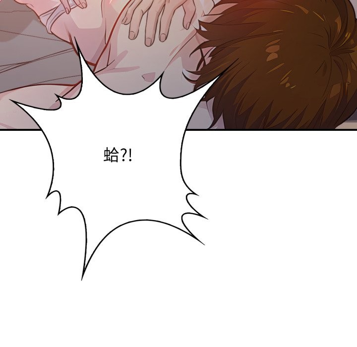 亲切的邻居太太们第2话