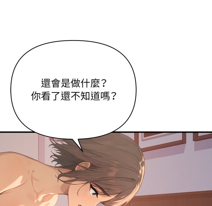 亲切的邻居太太们第2话