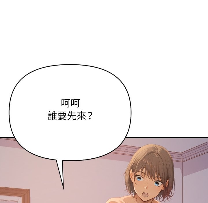 亲切的邻居太太们第2话