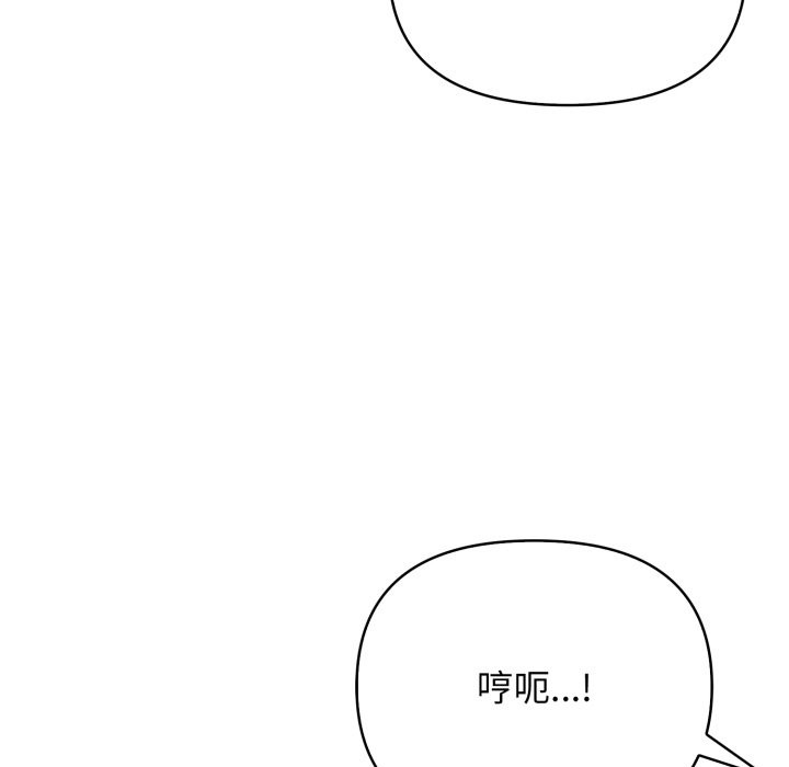 亲切的邻居太太们第2话