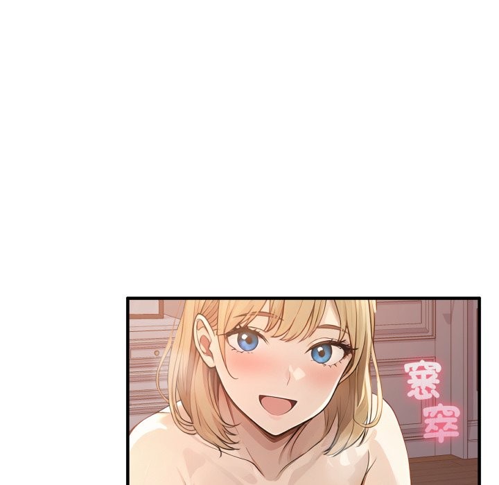 亲切的邻居太太们第2话