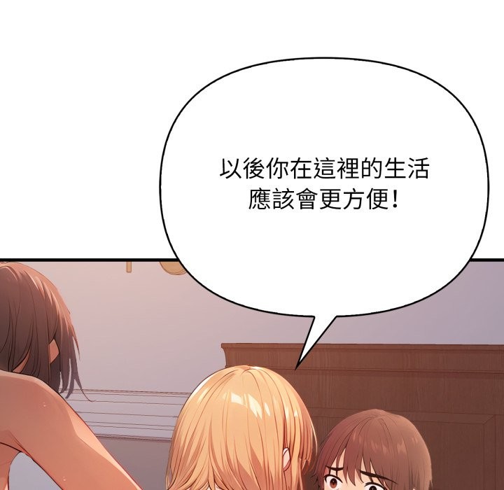 亲切的邻居太太们第2话