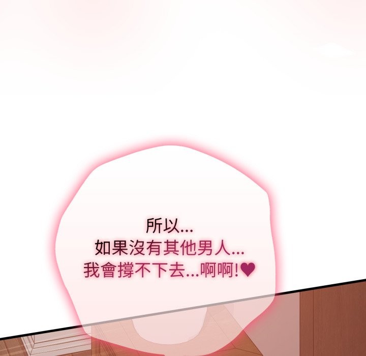 亲切的邻居太太们第2话