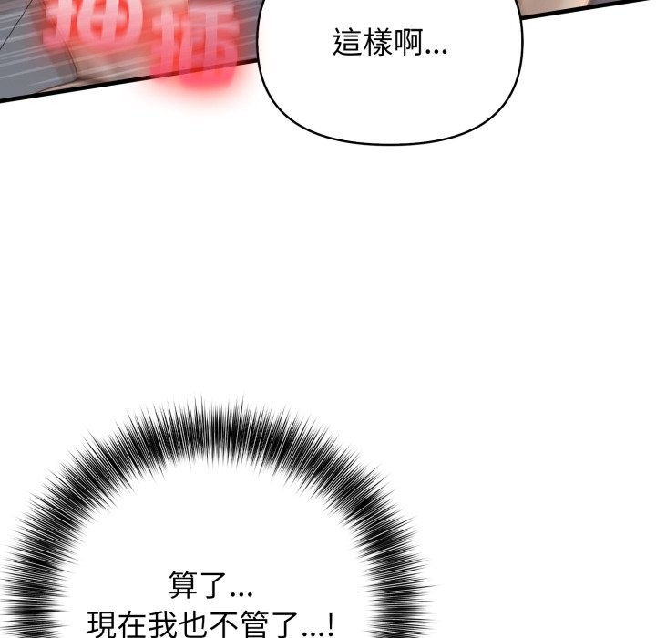 亲切的邻居太太们第2话