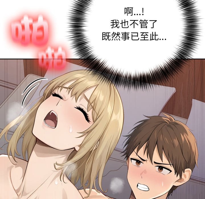 亲切的邻居太太们第2话