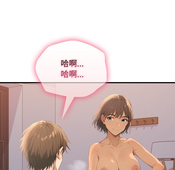 亲切的邻居太太们第3话