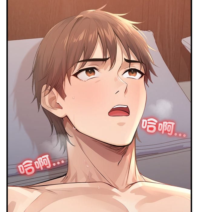 亲切的邻居太太们第3话