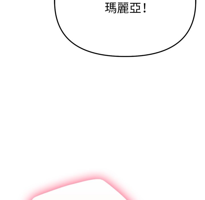 亲切的邻居太太们第3话