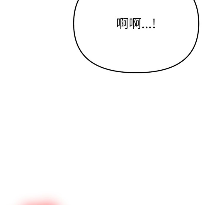 亲切的邻居太太们第3话