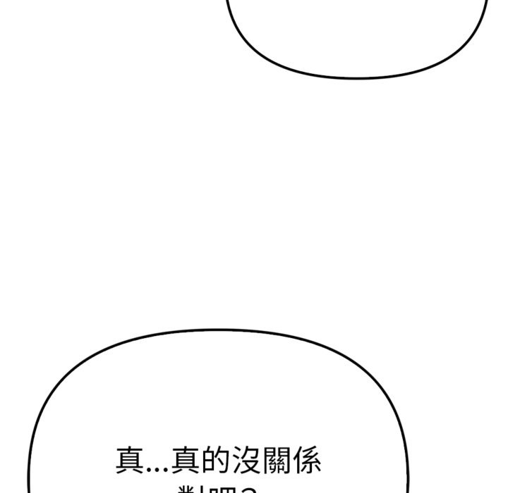 亲切的邻居太太们第3话