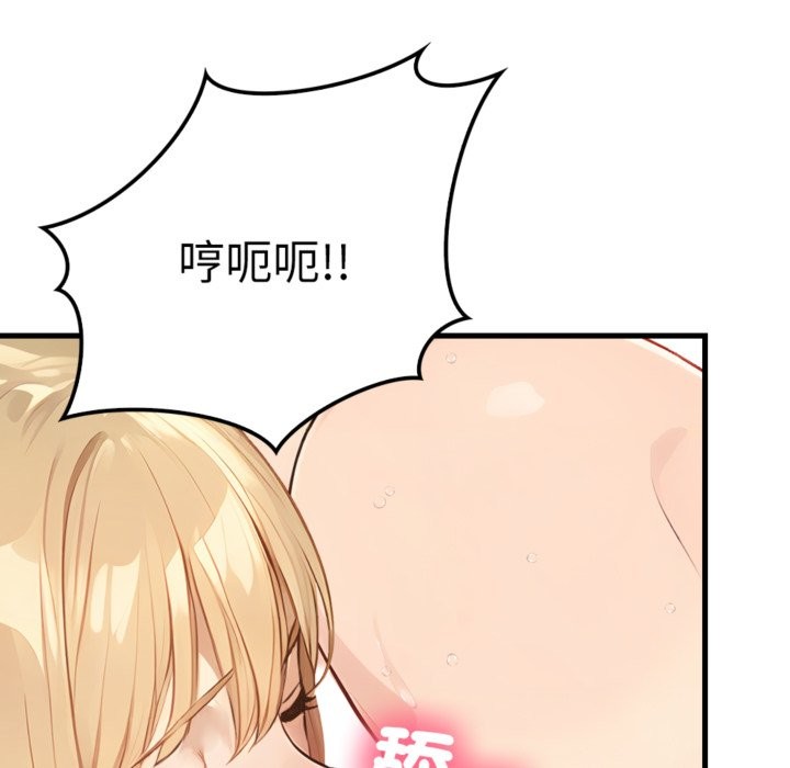 亲切的邻居太太们第3话