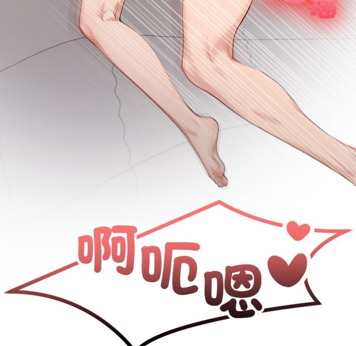 親切的鄰居太太們第3話