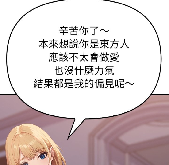 亲切的邻居太太们第3话