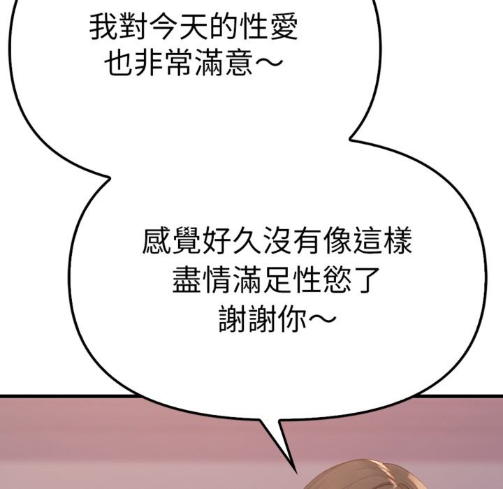 亲切的邻居太太们第3话