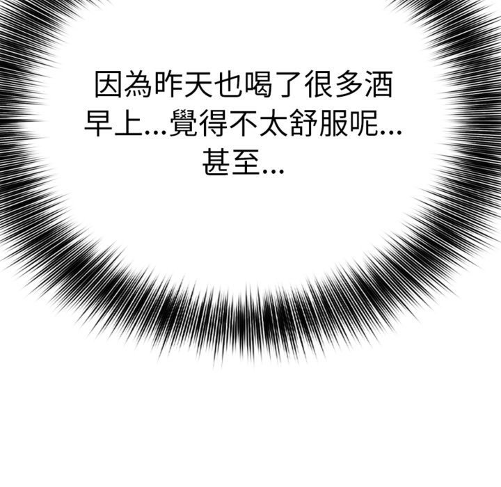 親切的鄰居太太們第3話