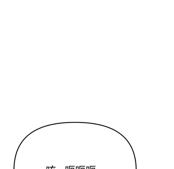 亲切的邻居太太们第3话