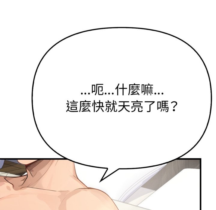 亲切的邻居太太们第3话