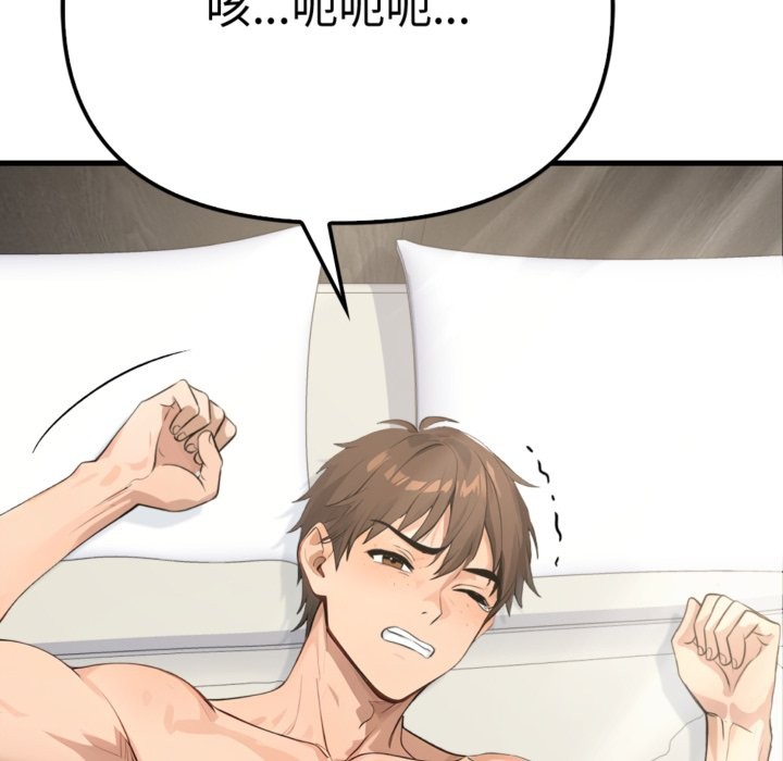 亲切的邻居太太们第3话