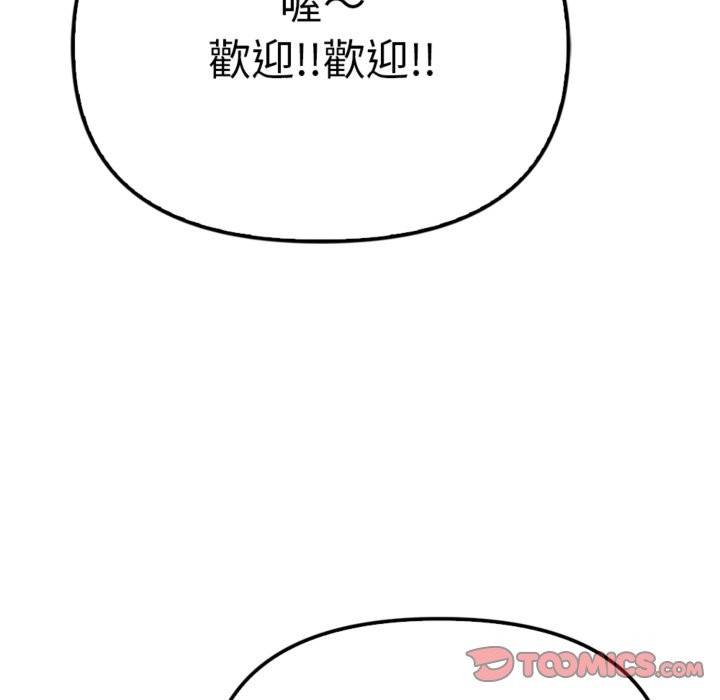 亲切的邻居太太们第3话