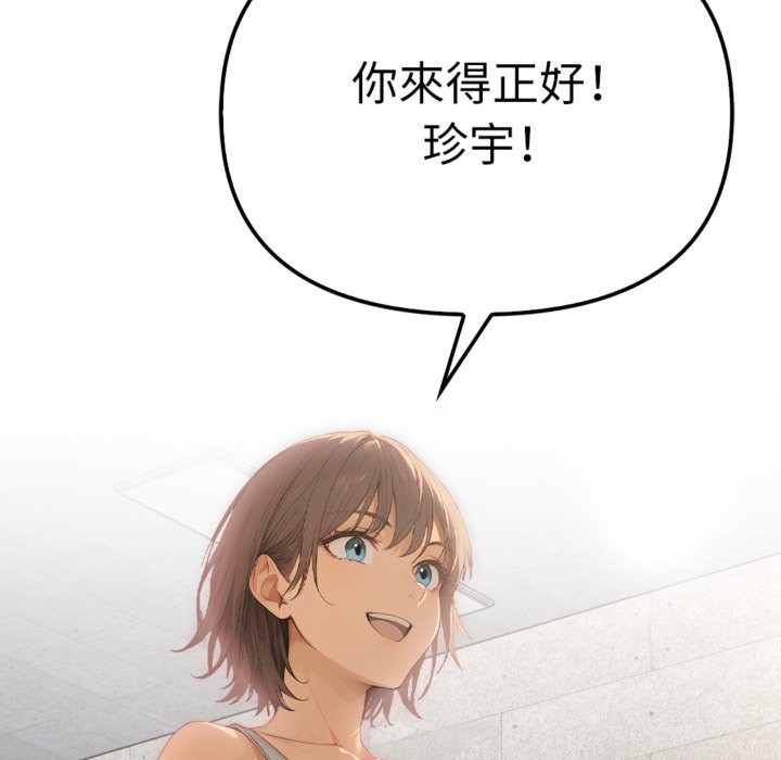 亲切的邻居太太们第3话