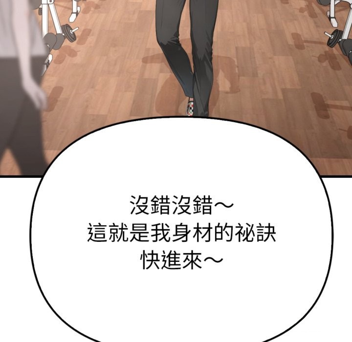 亲切的邻居太太们第3话