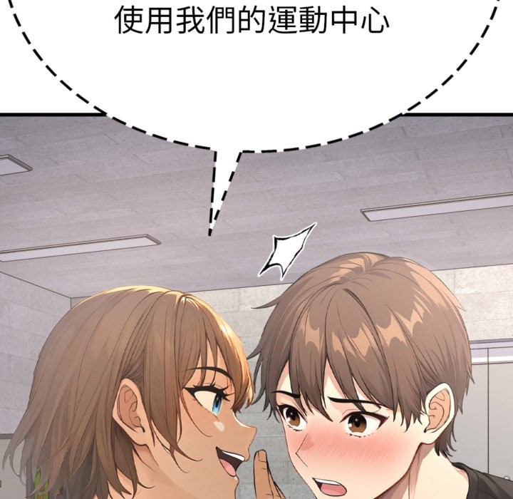 亲切的邻居太太们第3话