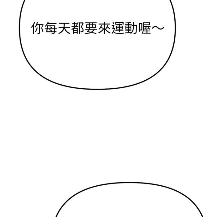 亲切的邻居太太们第3话