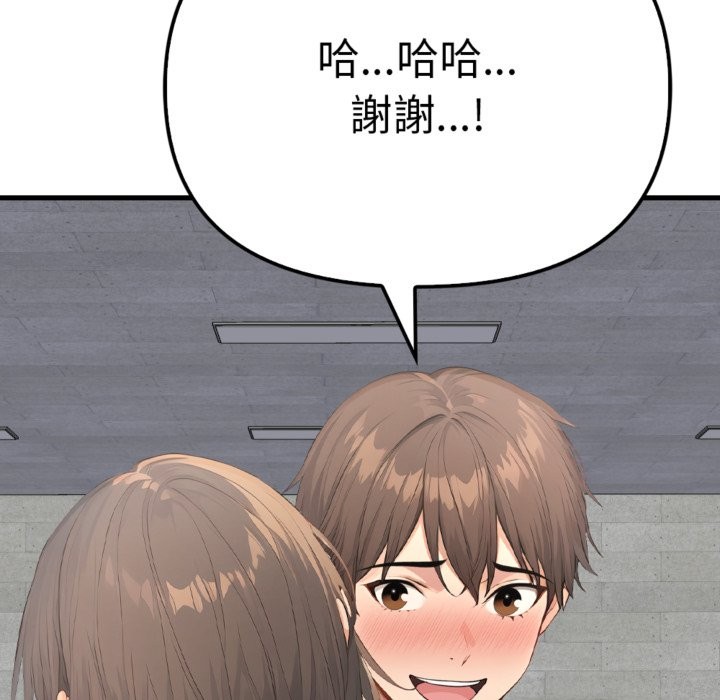 亲切的邻居太太们第3话