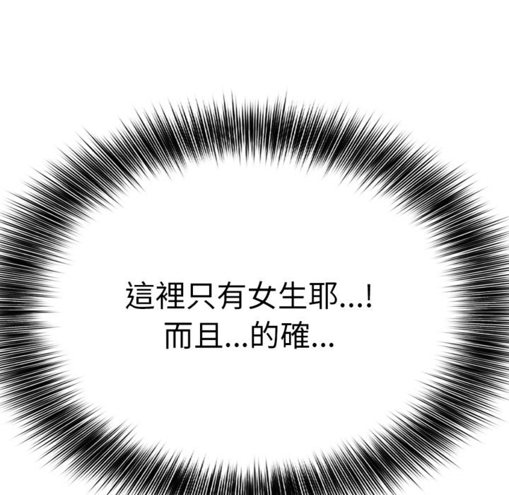 亲切的邻居太太们第3话