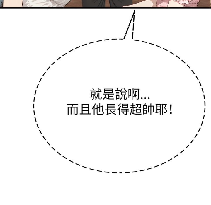 亲切的邻居太太们第3话