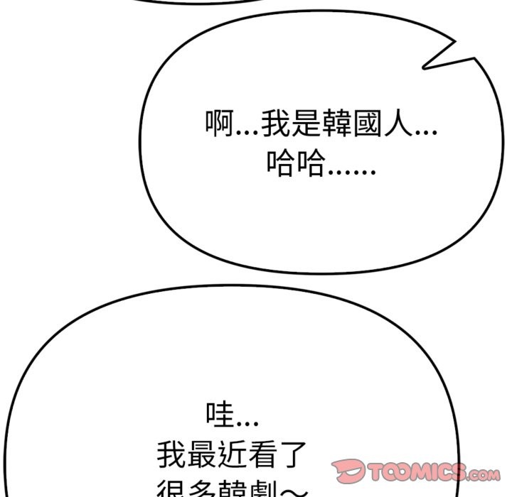 亲切的邻居太太们第3话