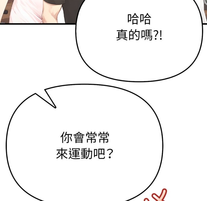 亲切的邻居太太们第3话