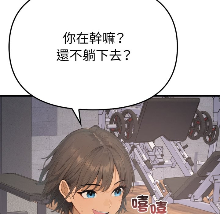 亲切的邻居太太们第3话