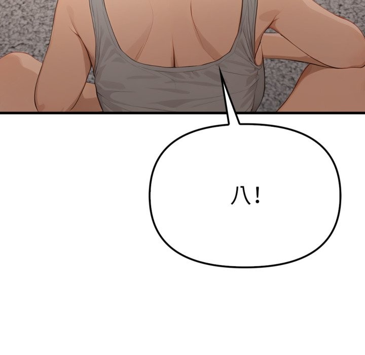 亲切的邻居太太们第4话