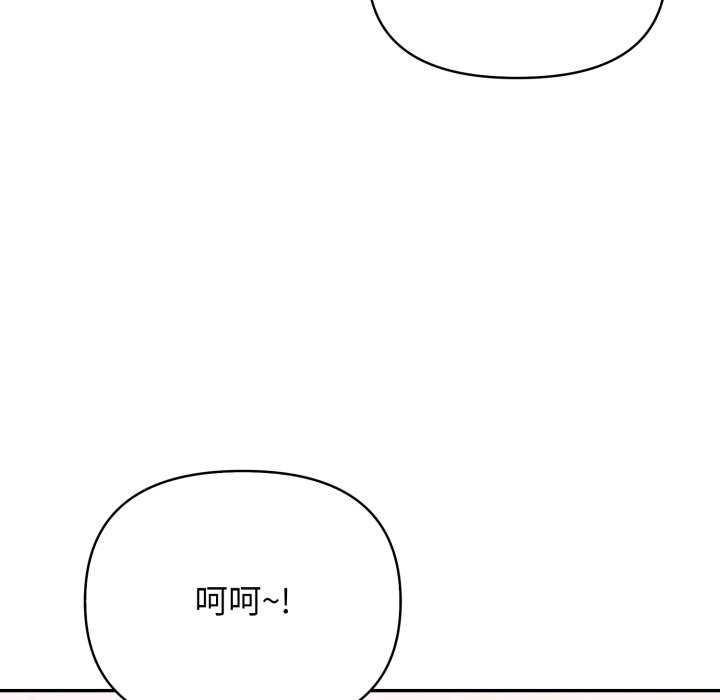 亲切的邻居太太们第4话