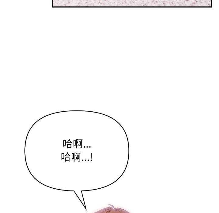 亲切的邻居太太们第4话