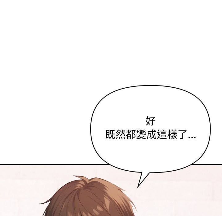 亲切的邻居太太们第4话